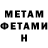 МЕТАМФЕТАМИН винт Levi Daun