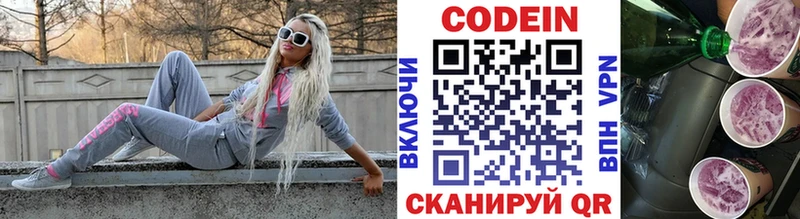 Кодеиновый сироп Lean Purple Drank  даркнет сайт  Велиж 