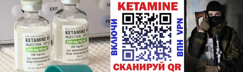 Кетамин VHQ  Велиж 