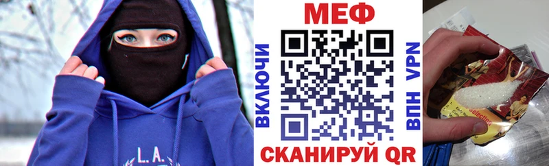 МЕФ мяу мяу  Велиж 