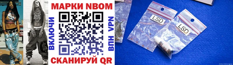 Марки NBOMe 1500мкг  Велиж 